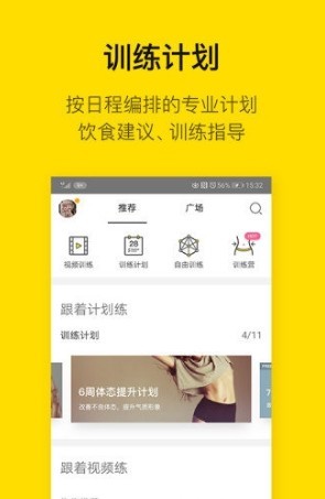 BU运动-图4