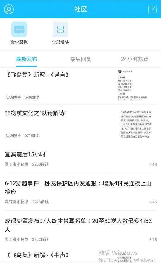 金堂论坛-图2