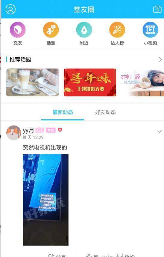 金堂论坛-图3
