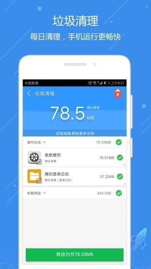 点点安全卫士-图2