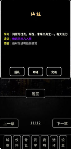 重生大玩家-图2