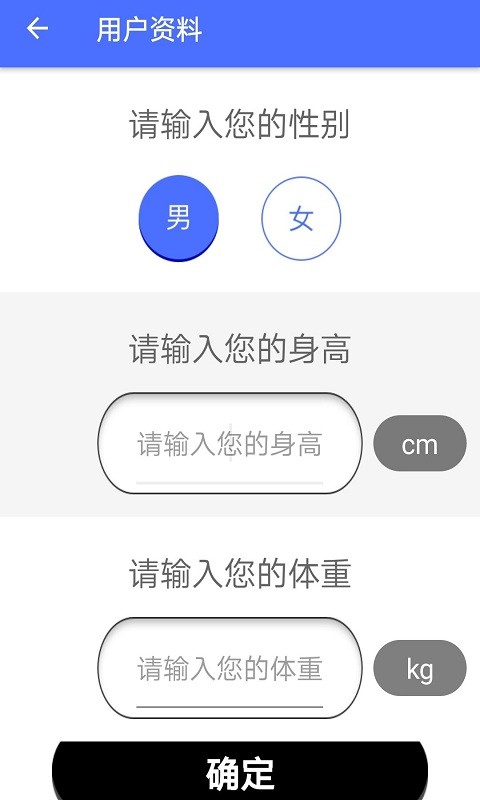 随时运动记录器-图3