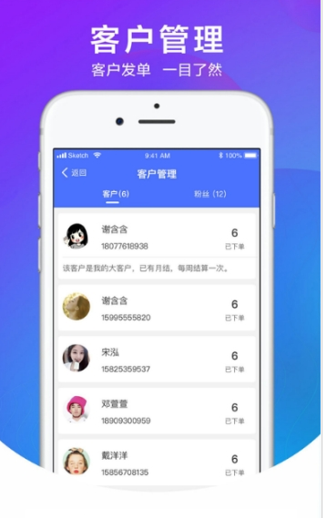 网点宝快递员-图3