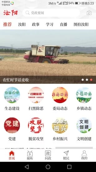 汝阳融媒-图3