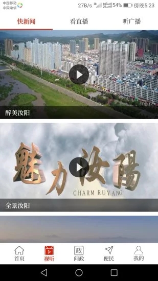 汝阳融媒-图1