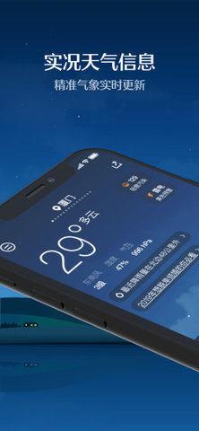 趣天气-图3