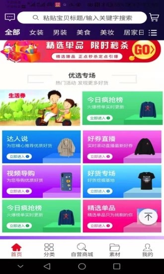 超级惠盟-图1
