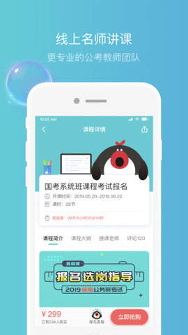犀鸟公考-图2