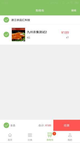 九州农集-图3