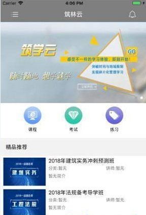 筑学云-图1