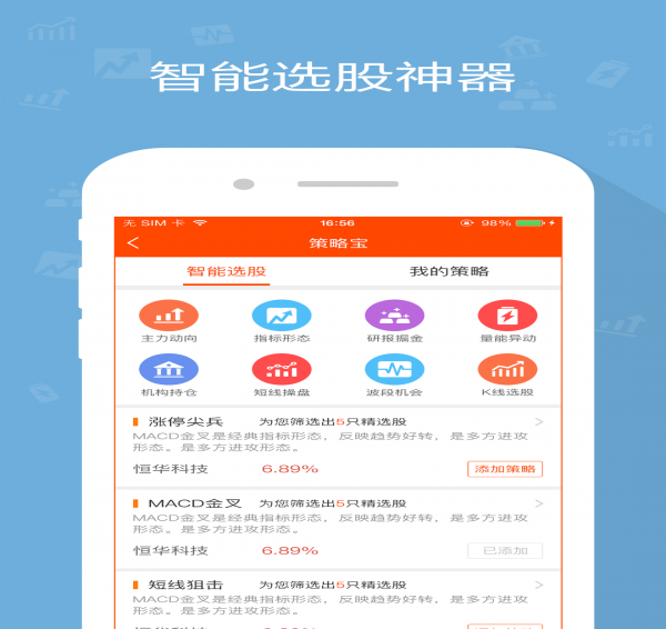 优品股票通-图2