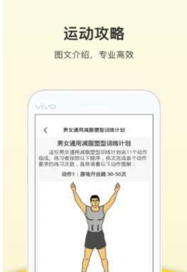健康计步-图3