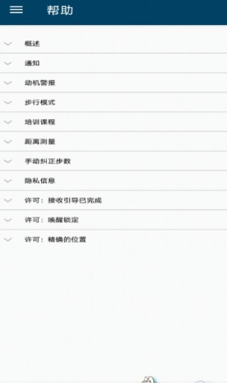 健康计步-图4