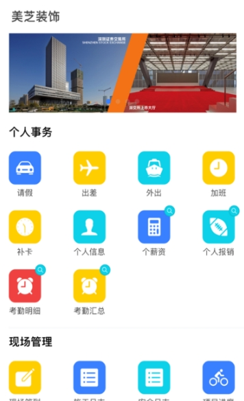美芝云办公-图3