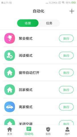 新智居-图1