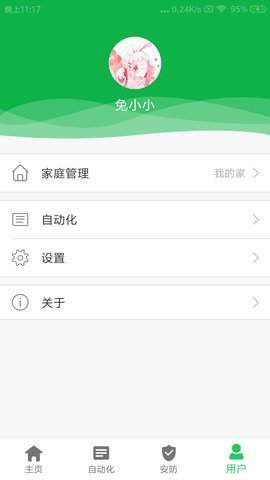 新智居-图3