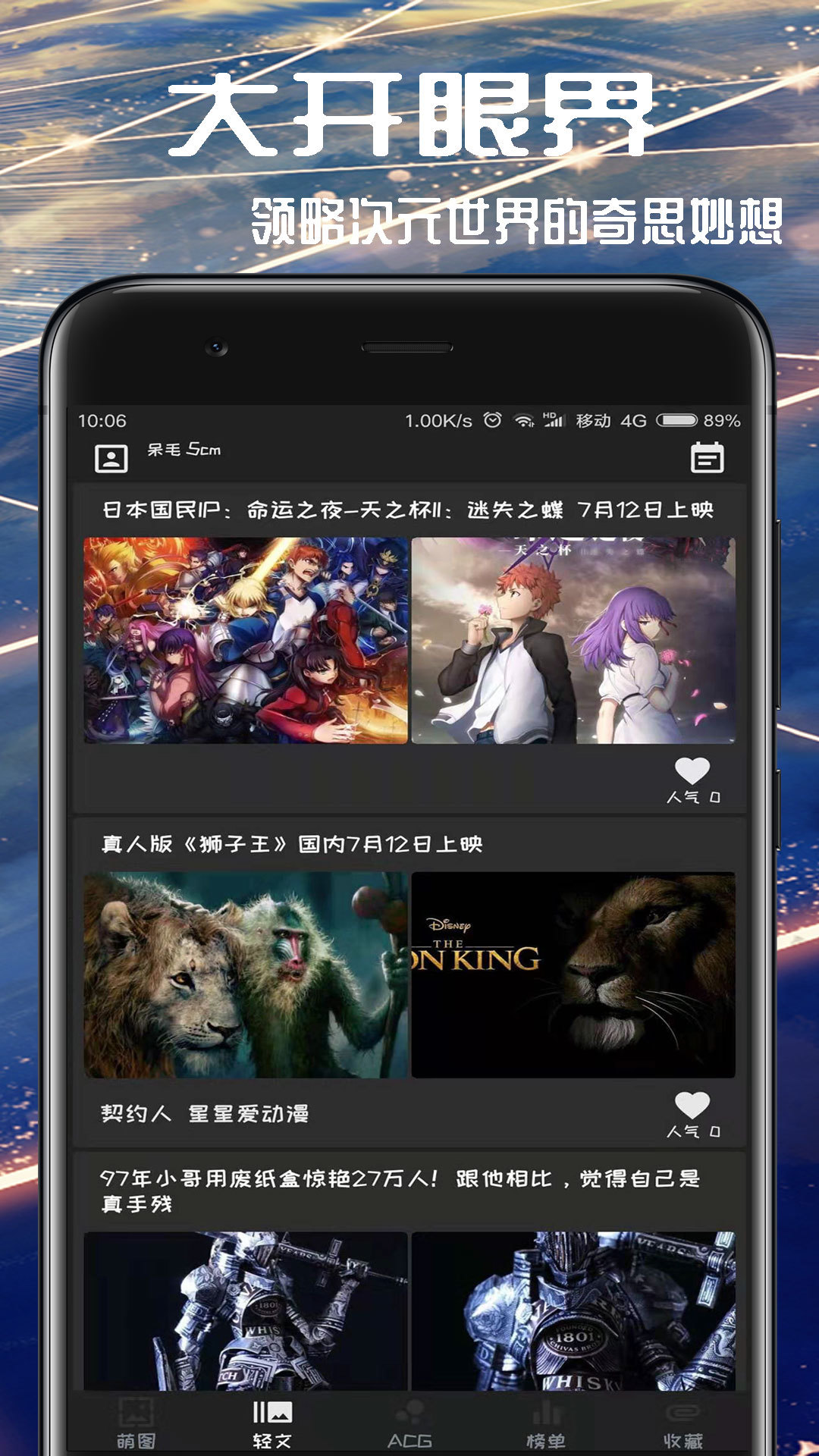 第2契约-图1