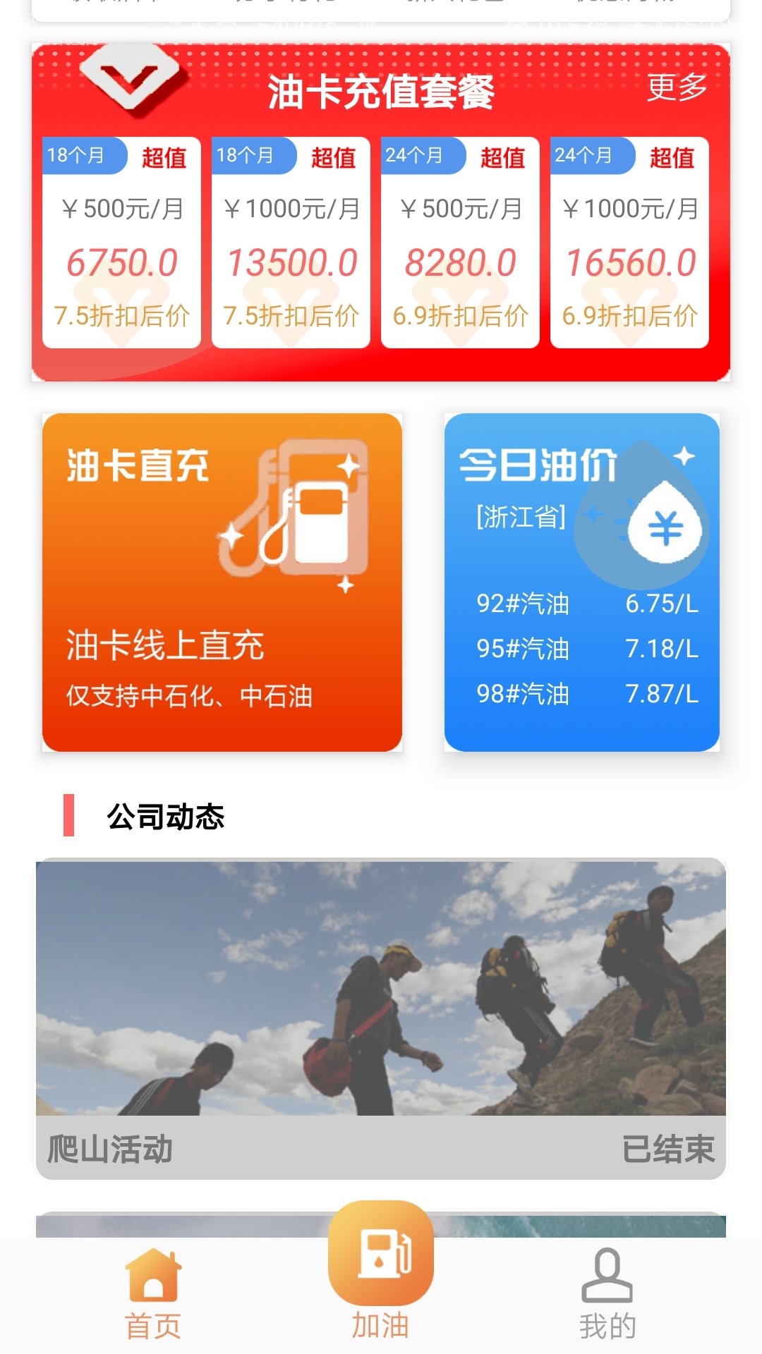 来油宝-图4
