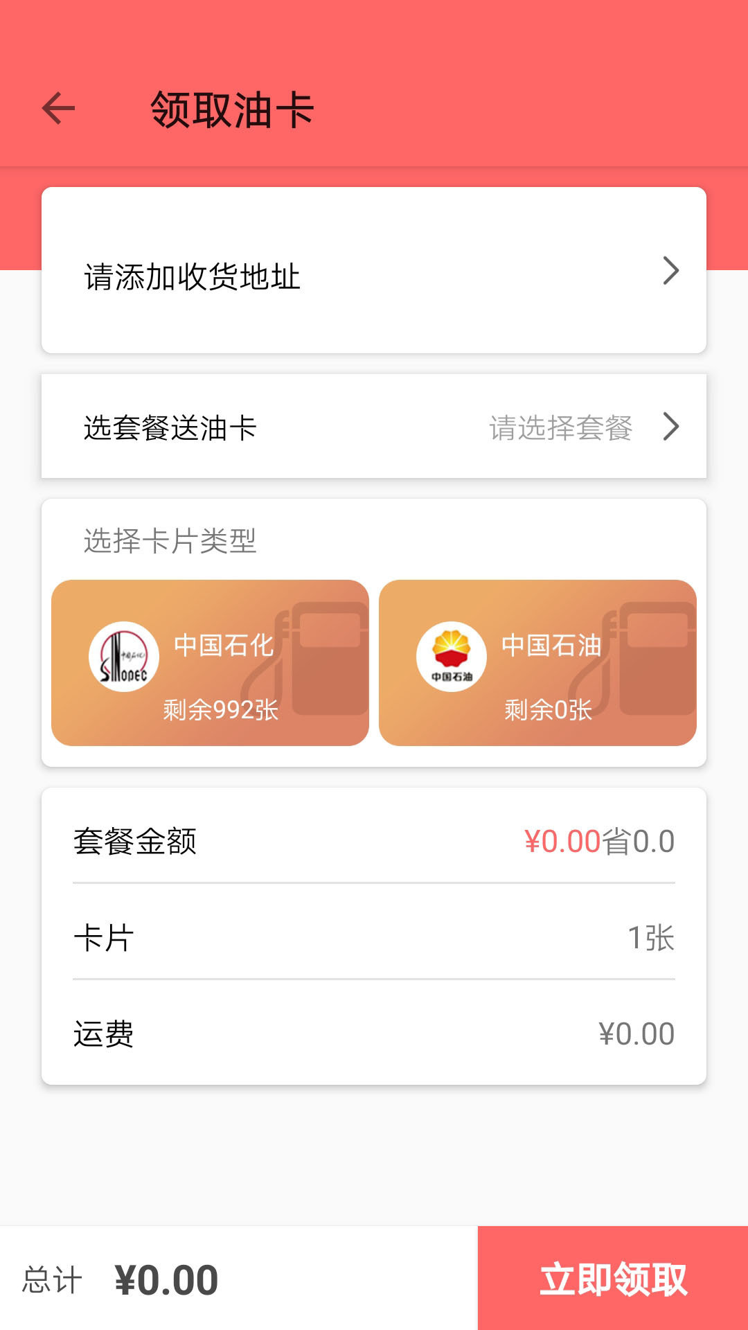 来油宝-图2
