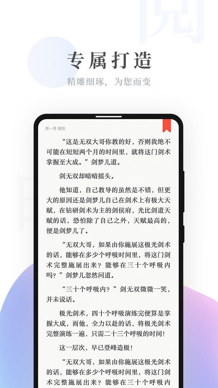 明阅免费小说-图3