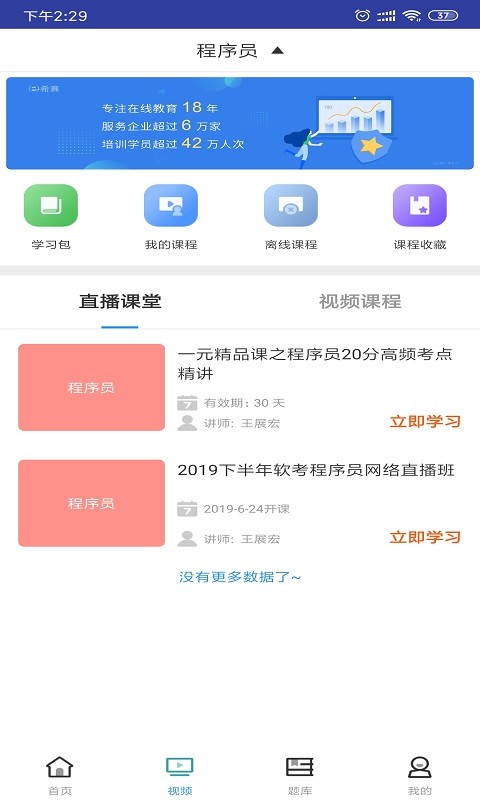 程序员考试-图3