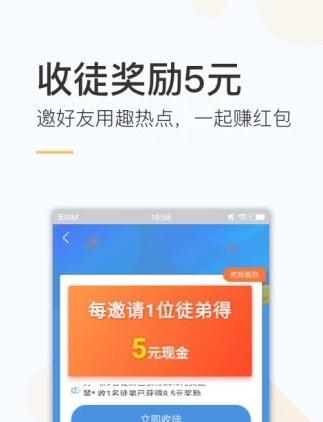 悦看热点-图3