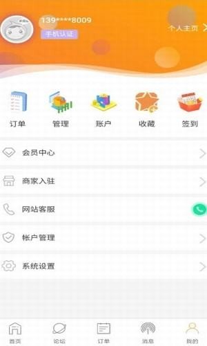 街讯汇-图2