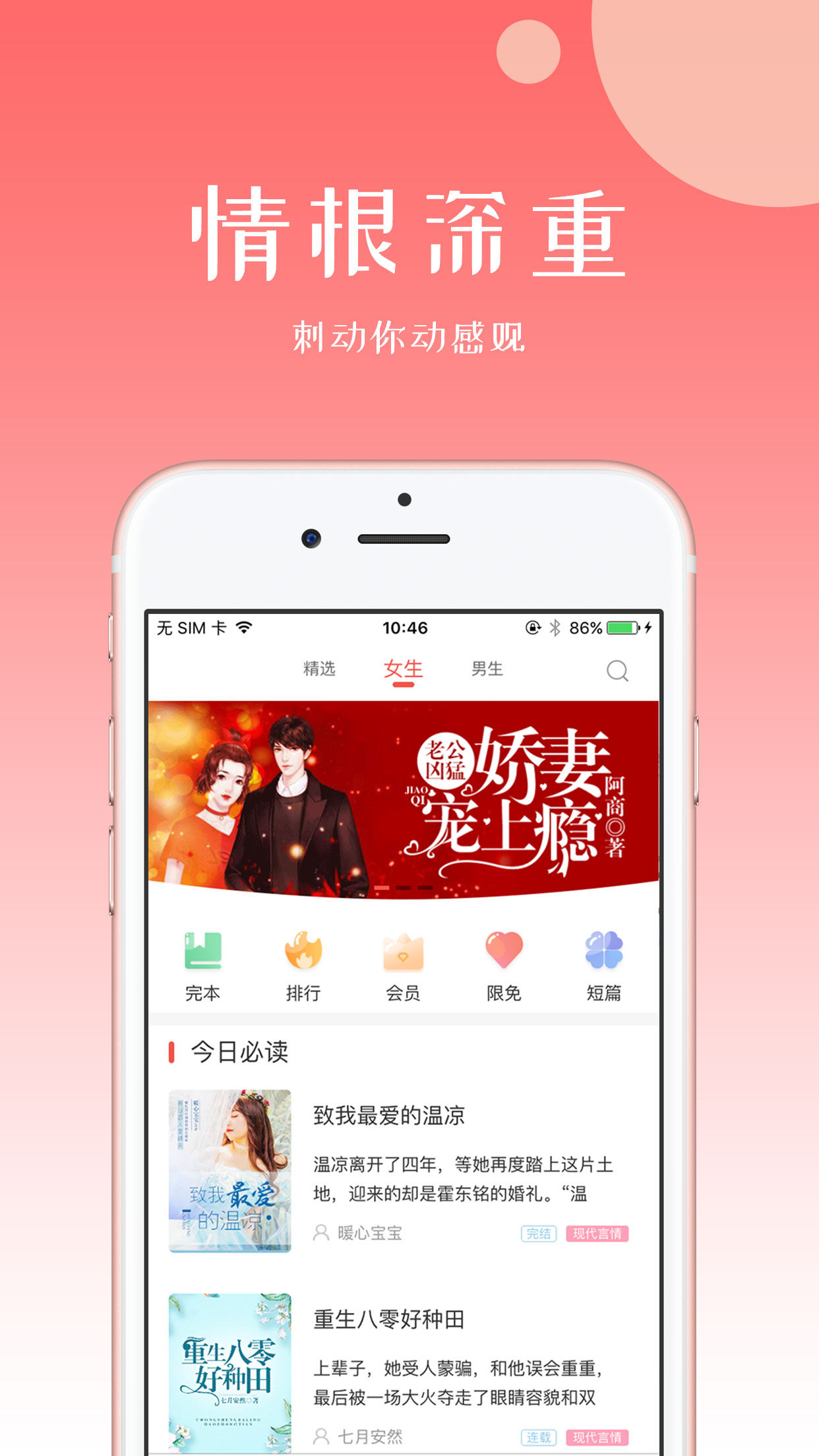 初情书城-图1
