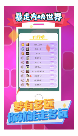 暴走方块世界-图3