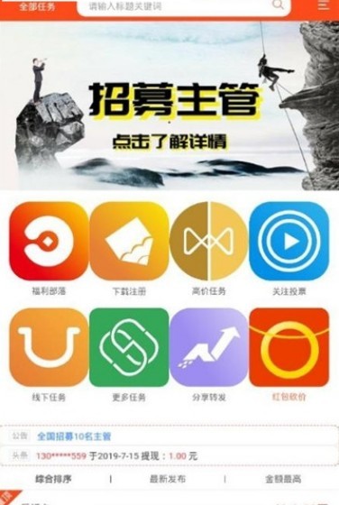 口袋赚米-图3