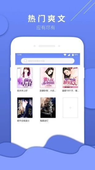 南风免费小说app-图1