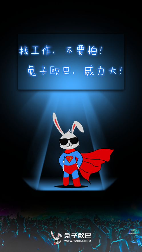 兔子欧巴-图2