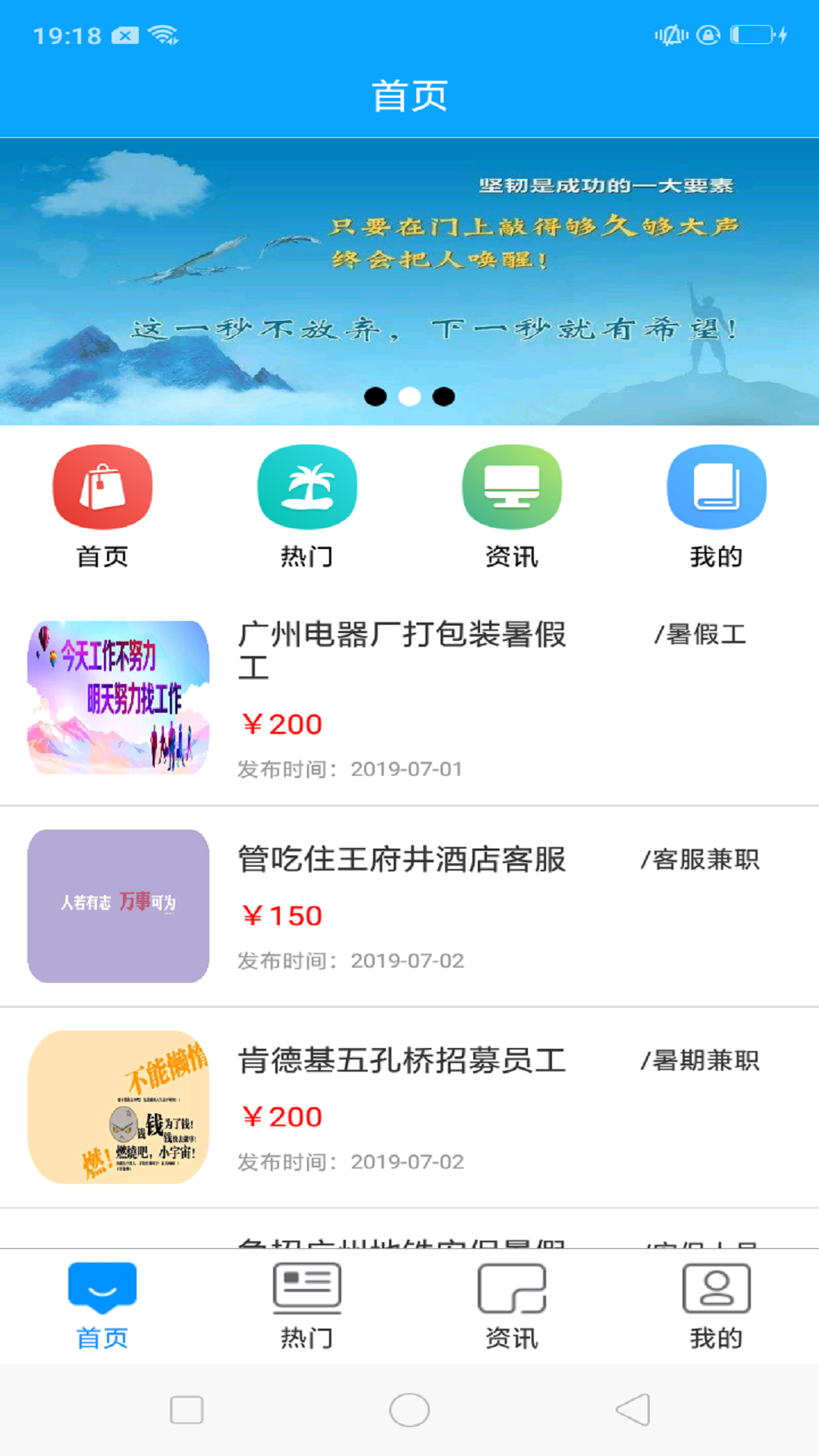 易迅兼职-图1