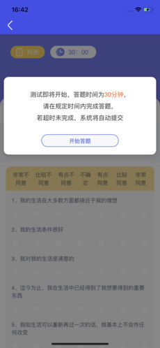 心理关怀-图2