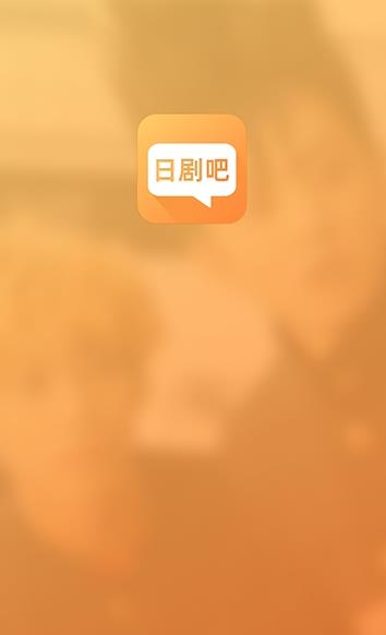 日剧吧-图1