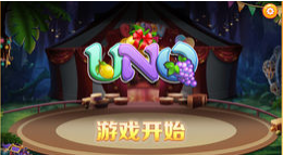 水果UNO-图3