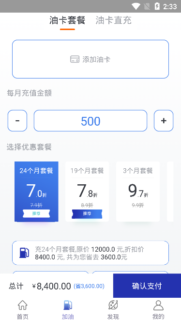 油化呗-图2