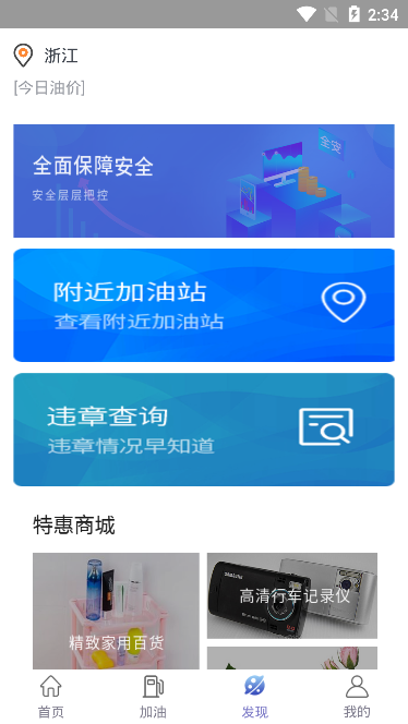 油化呗-图1
