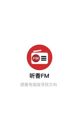 听香FM-图1