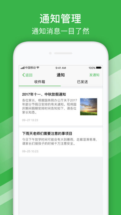 寻梯教育-图2