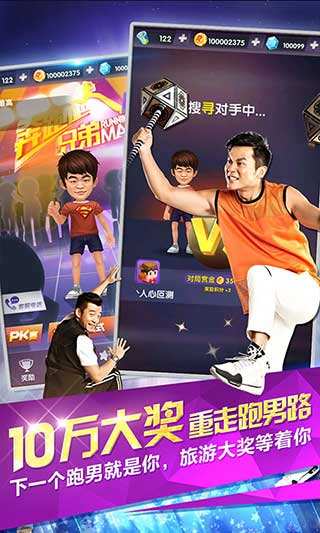 奔跑吧游戏合集-图2