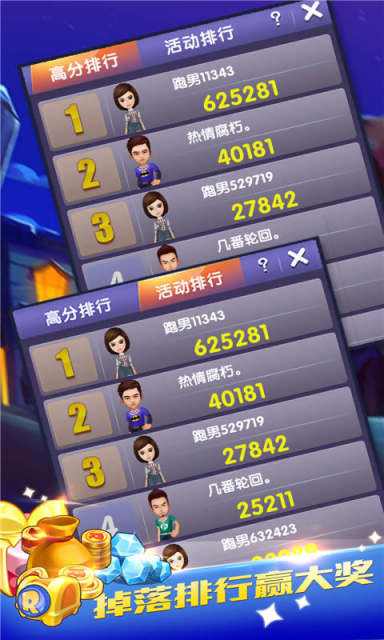 奔跑吧游戏合集-图1