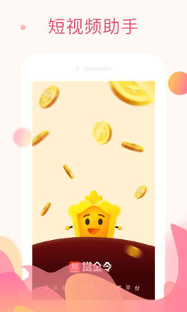 赏金令-图1
