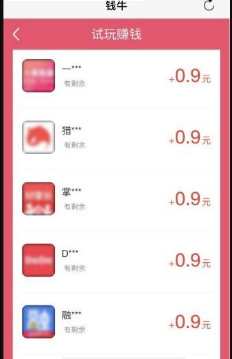 钱牛-图3
