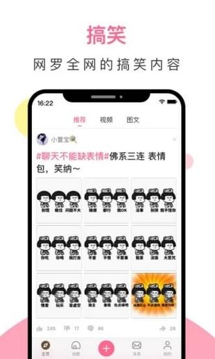 皮皮笑话-图2