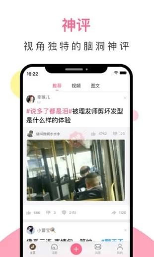 皮皮笑话-图4