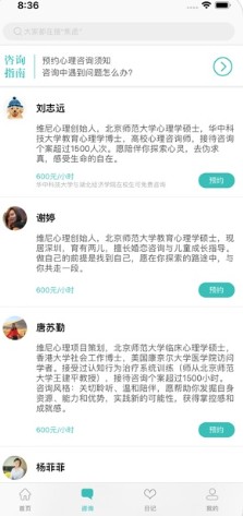 维尼心理-图4