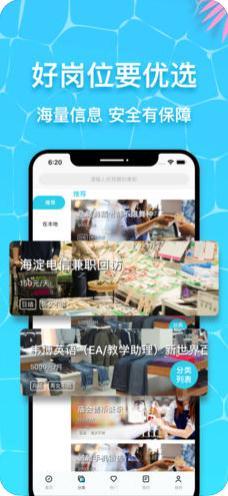 优多兼职-图1