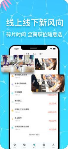 优多兼职-图2