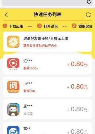 柠檬赚-图2